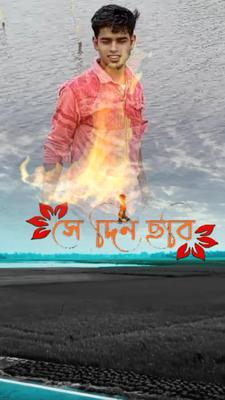 আমার একলা আকাশ