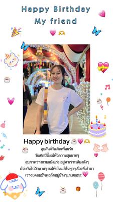 สุขสันต์วันเกิดเพื่อน
