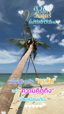 สวัสดีวันศุกร์  