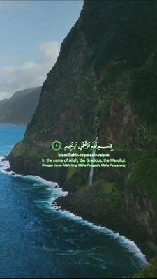 Surah Al-Fatihah .