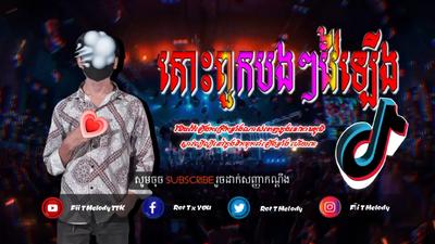 បទថ្មីៗ