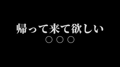 帰って欲しいやつランキング