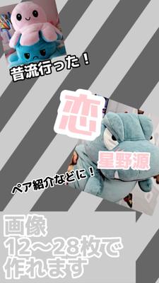 恋-ペア紹介！/📷12〜28