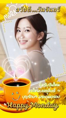 แทนความคิดถึง