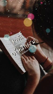 อโหสิกรรม