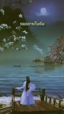 เพลงเพราะ”กนกลายโบตั๋น