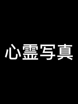 まさかの·····