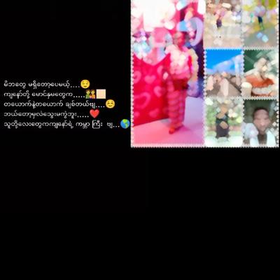 မောင်နှမတွေရပ့ပီ