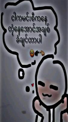 ဒါမျိုးကြိုက်လား