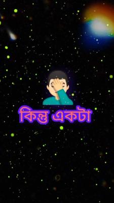 ভাবছি একটা প্রেম করব