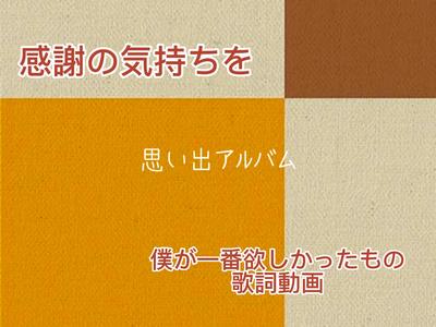 父の日に🍀感謝と思い出アルバム
