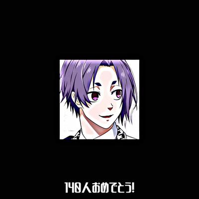 たるちゃ140人おめでと