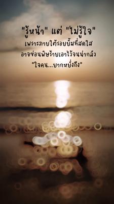 ใจคนยากหยั่งถึง
