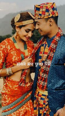 मनले मन छुन्छ रिमै