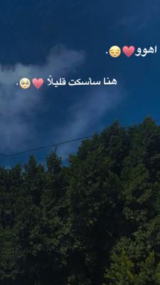 هنا سأسكت قليلا