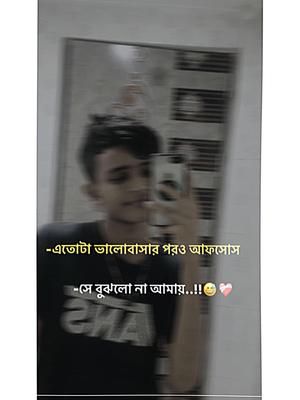 বুঝলো'না আমাকে..!!😅💔