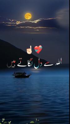 Allah Se Dil lagaty 