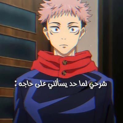 شرحي واو بجد