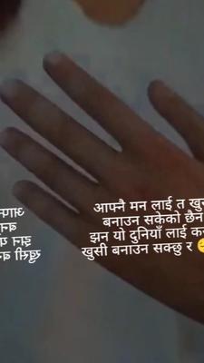मेरो नि मन