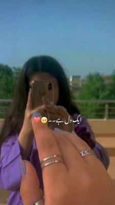AK Dil hai