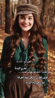 سيوف رموشها الحلوات