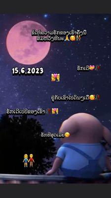 ຝາກຮູບໄດ້