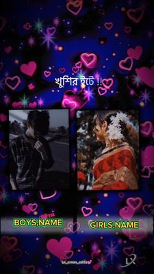 ইচ্ছে করে একটা ঘরে