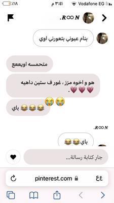 هو يبغا ينام و 