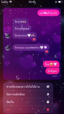 แต่ฉันยังรอแค่เธอ🩷