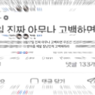 9/17고백데이🤍