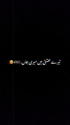 Meri jaan fana hojae