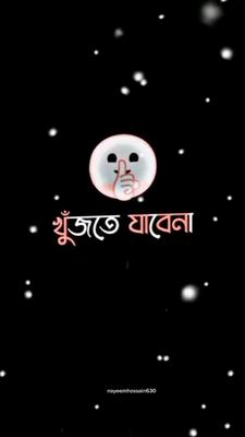 ভালো মানুষ খোঁজেন