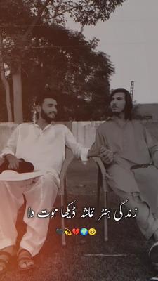 saraiki sad poetry 