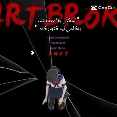 خلصت بكي و سويته... 
