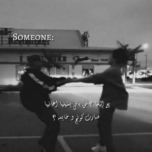 لو كونج انا احبها 🤨
