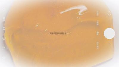 채루 기분 나빳던 썰 ｡｡