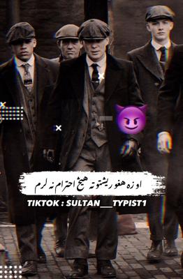  او زه  هغو رشتېيو؟ 