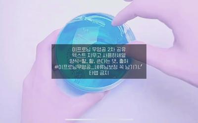 이프로님 무영공 2차공유