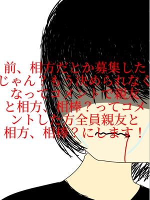 ごめんねぇ！
