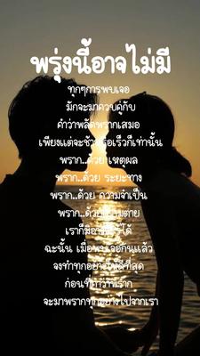 #รักกันตอนยังหายใจ