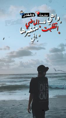 مبحنلهاش❤️‍🩹🥹