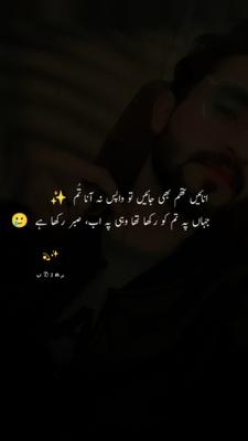 wapis na ana tum