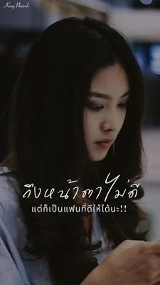 ถึงหน้าตาไม่ดี