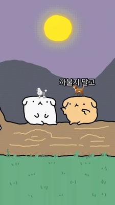 까불지 말구 자라 ~