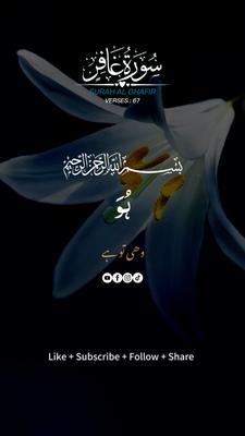 Surah Al Ghafir