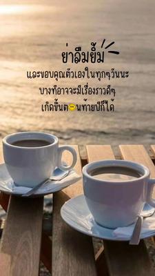 อย่าลืมยิ้มนะ