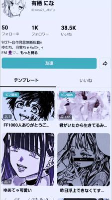 になちゃんフォロワー1Kおめ～！！
