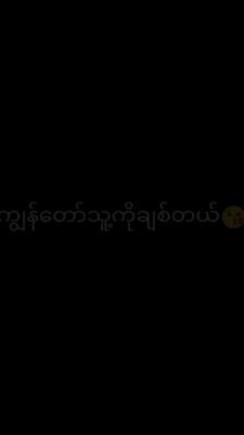 Feelမယ်ကွာ