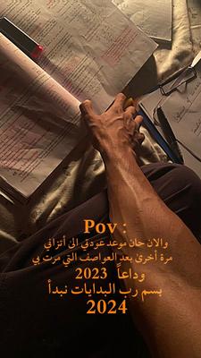 وداعاً 2023 🔥