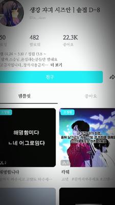 시쟈니 유튭 601일 추카해